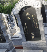 北京市通州区惠灵山陵园传统立碑墓型4号