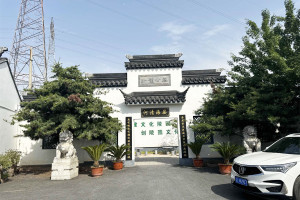 涿州市卧龙公墓河清海晏图