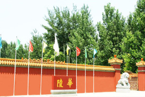 保定市易县世界华侨陵园园区环境图