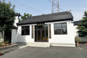涿州市卧龙公墓礼仪厅图