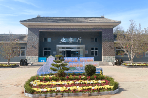 北京市延庆区八达岭人民公墓业务厅图