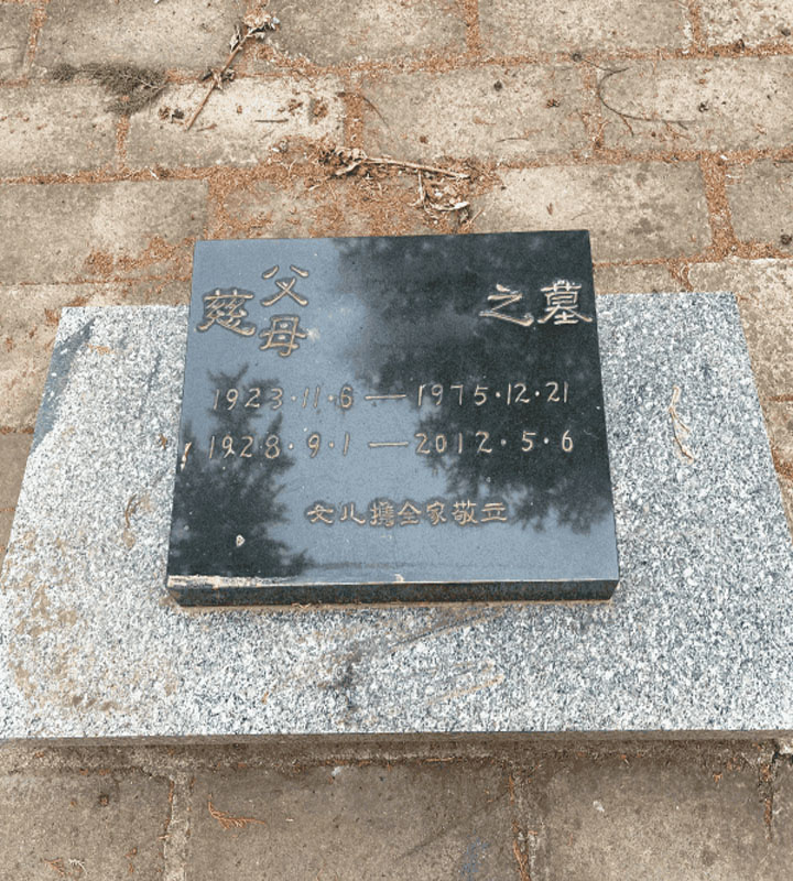 北京市怀柔县凤凰山陵园传统卧碑墓型1号