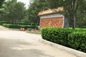 保定市易县世界华侨陵园园区环境图