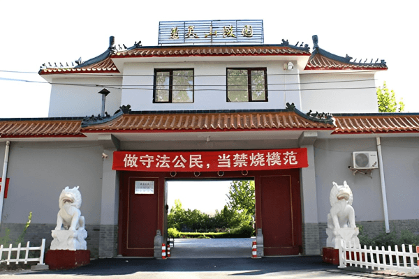 北京市通州区惠灵山陵园大门图