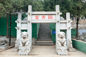 北京市怀柔县凤凰山陵园富贵园环境图