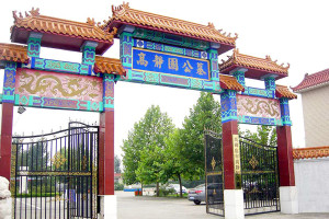 高碑店市高静园大门图