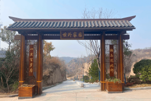 黄河纪念园景观图