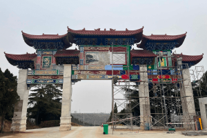 北邙陵园大门图