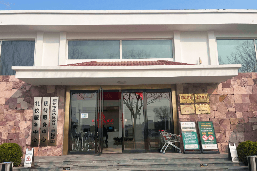 黄河纪念园业务大厅图