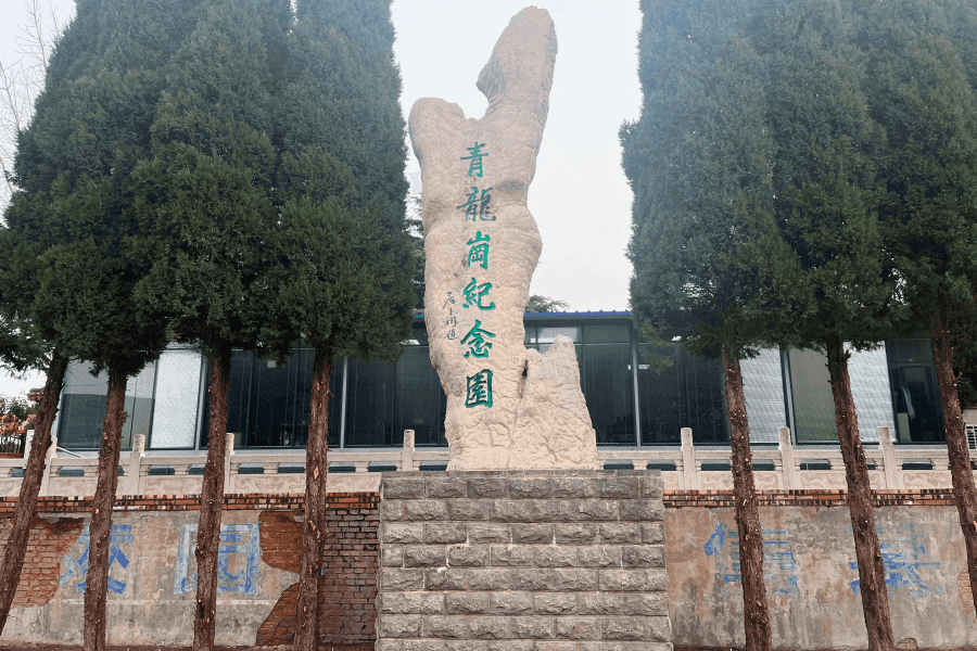青龙岗纪念园景观图