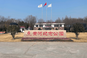 黄河纪念园大门图