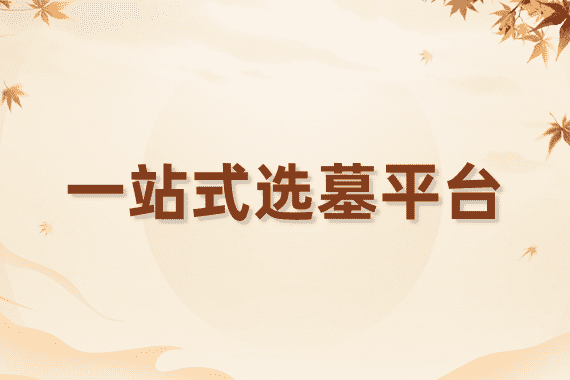 郑州黄河纪念公园价格是多少？多少钱封面图
