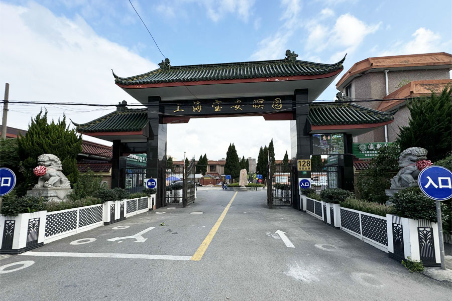 上海市宝山区宝安暝园陵园大门图