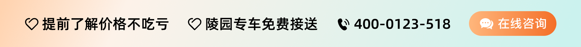 墓地信息网评价下方的广告图